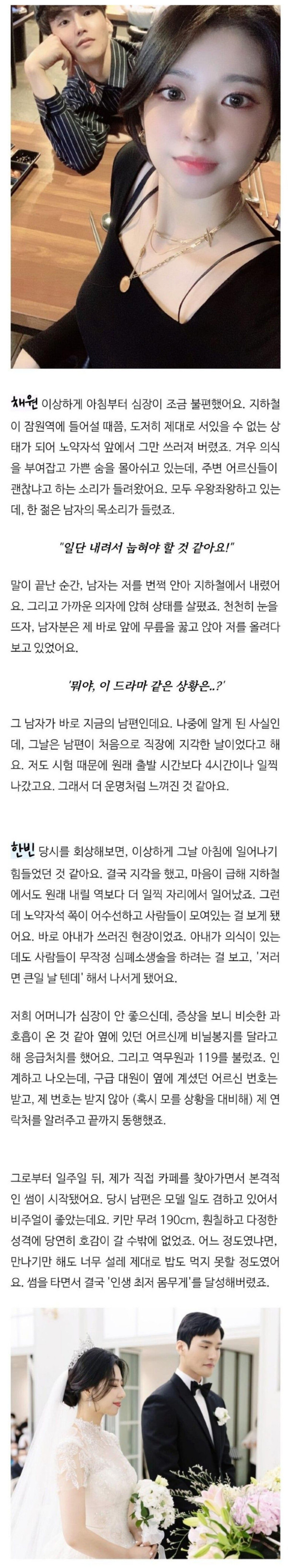 지하철에서 쓰러진 처자, 구한 남자