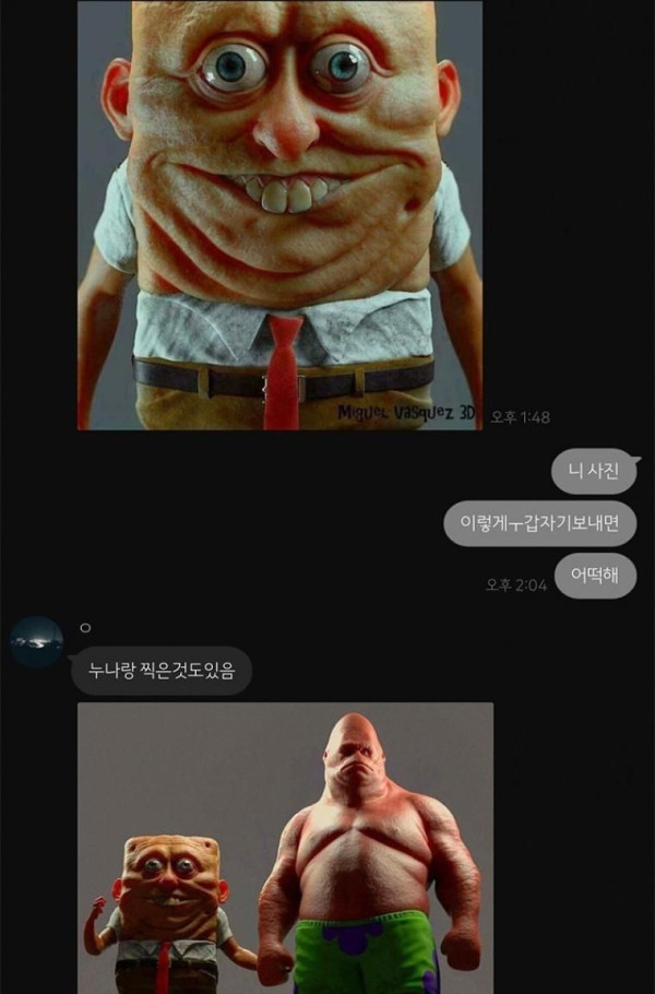 찐남매 카톡