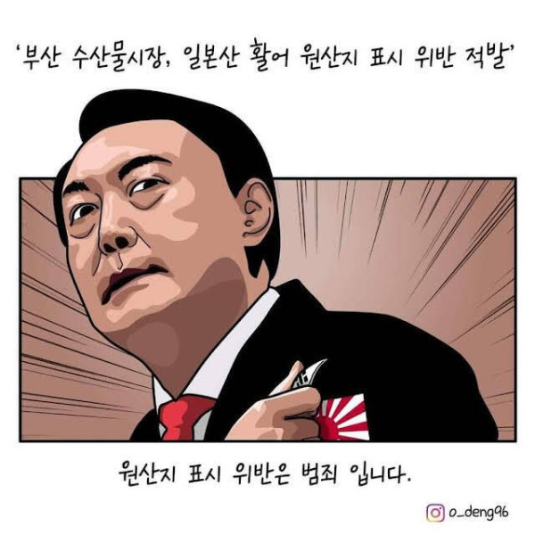 원산지 표시 위반은 범죄임다..ㅎ