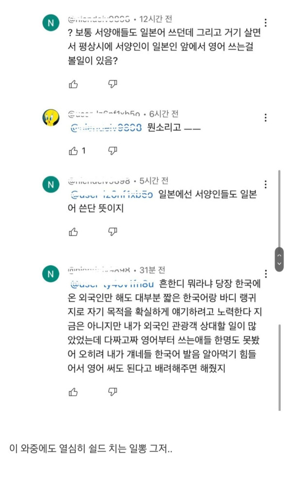 친절의 나라 일본에만 있다는 괴상한 문화