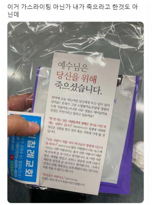 전세계급 가스라이팅...