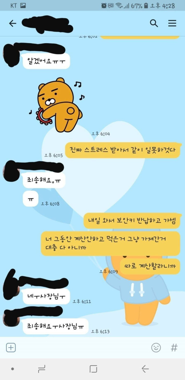 레전드 편의점 폐급 알바생