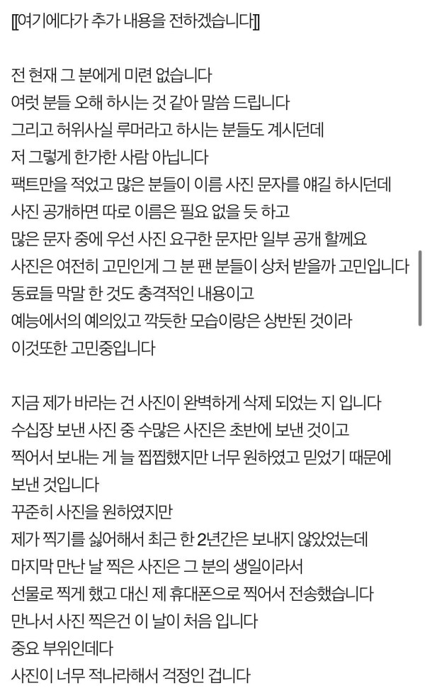 실시간 여초에서 난리났다는....잠수이별 L씨 문자 내용